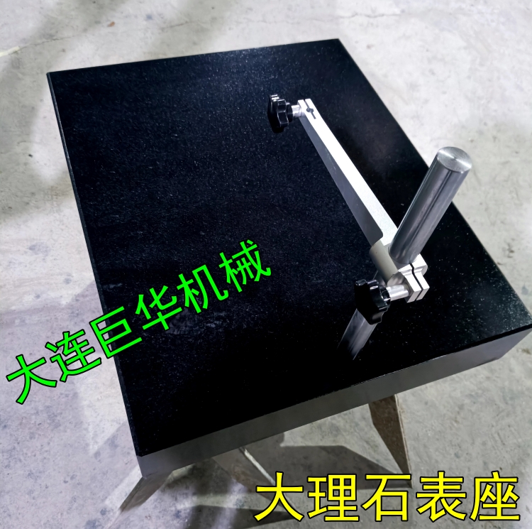 沈陽歐鎧金屬定制的大理石平臺(tái)(上千分表)的已發(fā)貨