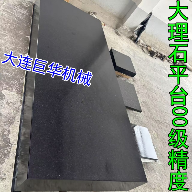 東莞大理石平臺(tái)的精度磨損了要如何修復(fù)？